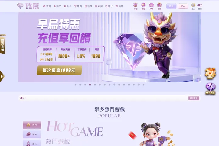 玖富保存頁面的版面參考